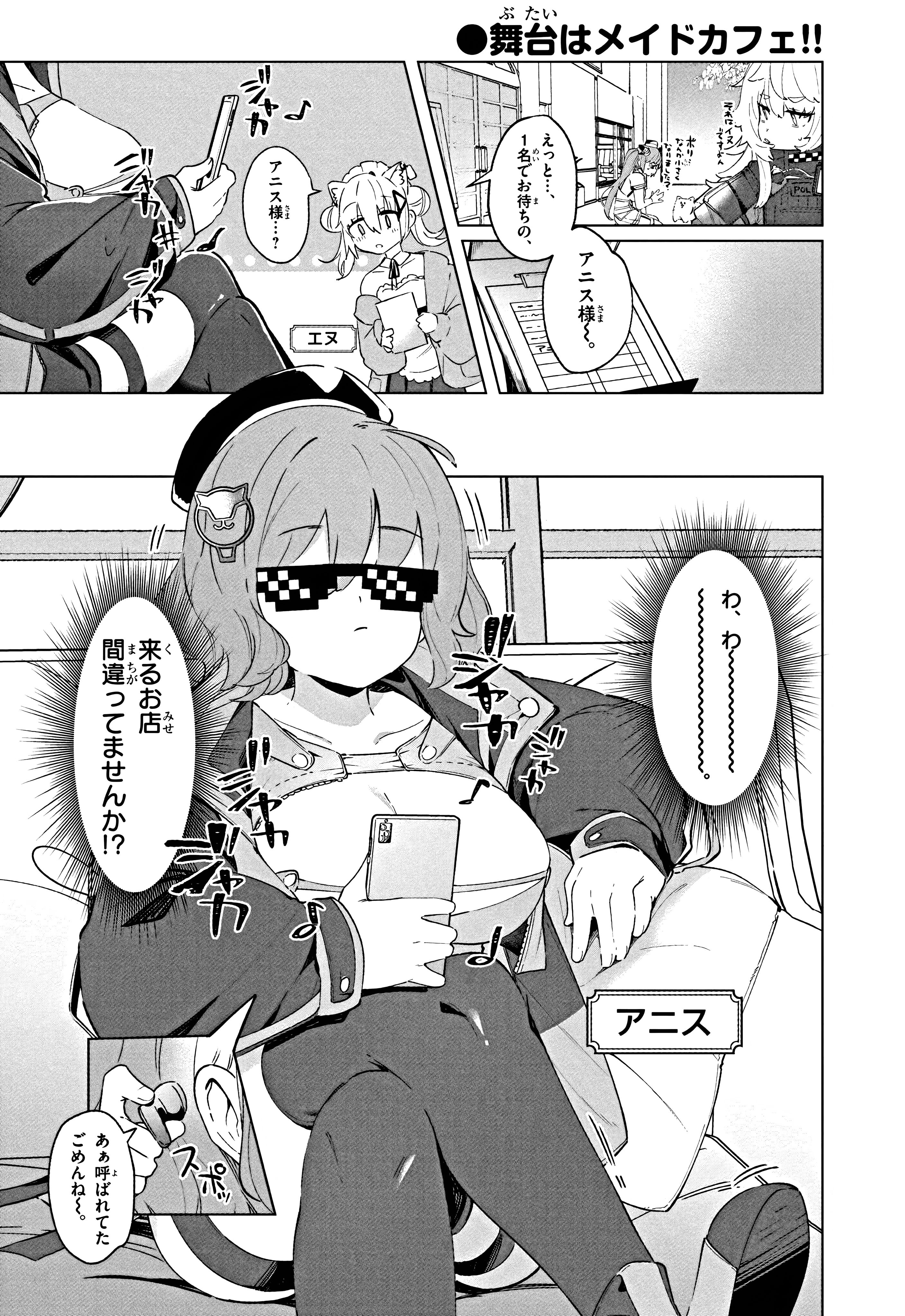 Shouri no Megami: Nikke – Sweet Encounter - Chapter 3 - Page 1